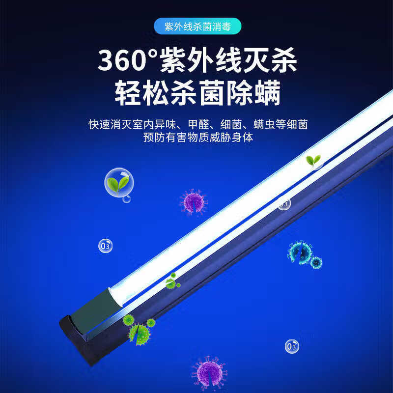 雷雷智光幼儿园紫外线消毒灯家用紫外线杀菌灯管医疗专用石英臭氧消毒