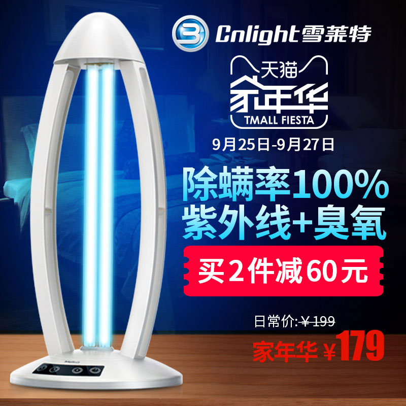 金卫士紫外线消毒灯 守护家庭健康的居家卫士