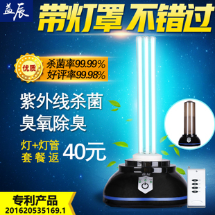 惠州哈哈网评测 益辰紫外线消毒灯，家居杀菌除螨的全能卫士